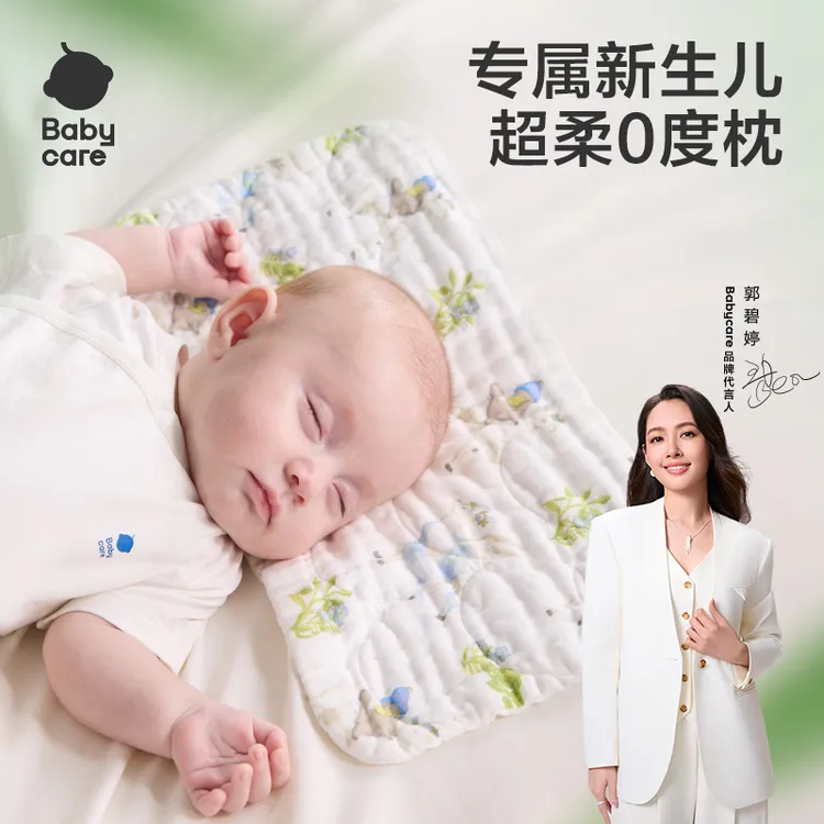 【bc棉品】babycare新生儿护脊枕速干瞬吸婴儿纱布透气枕头