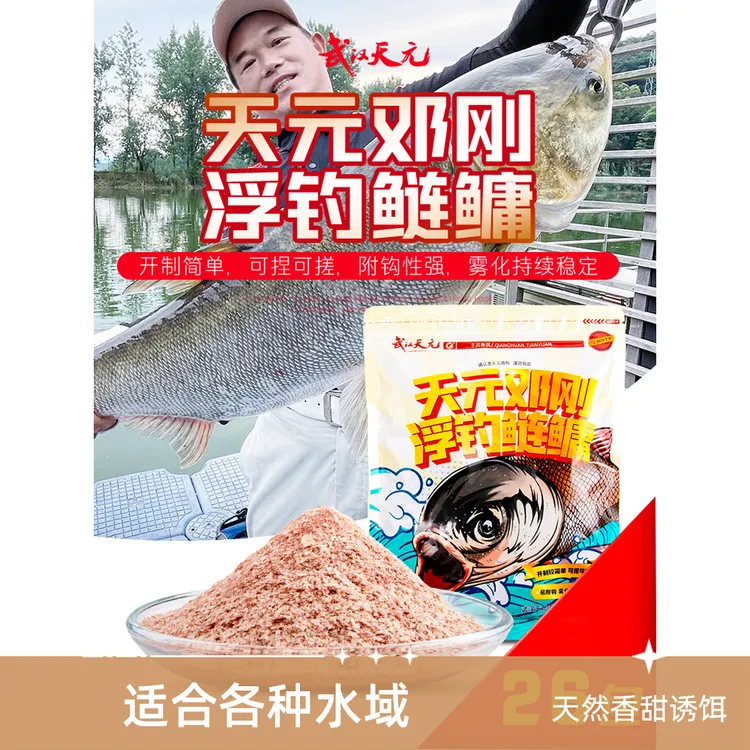 2025年新浮钓天元邓刚浮钓鲢鳙浮钓饵料鲢鳙浮钓饵料鲢鳙[整箱]