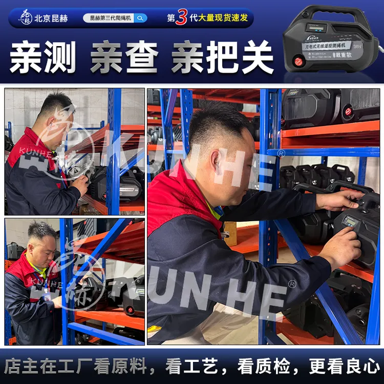 第三代爬绳机空调外机家具玻璃吊装机便携式家用可吊人电动升降机