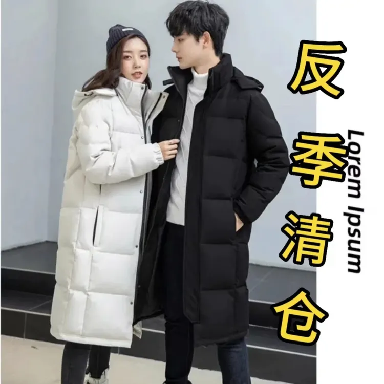 【断码清仓】品牌正品白鸭绒中戏情侣外套男女同款反季节长款羽绒服