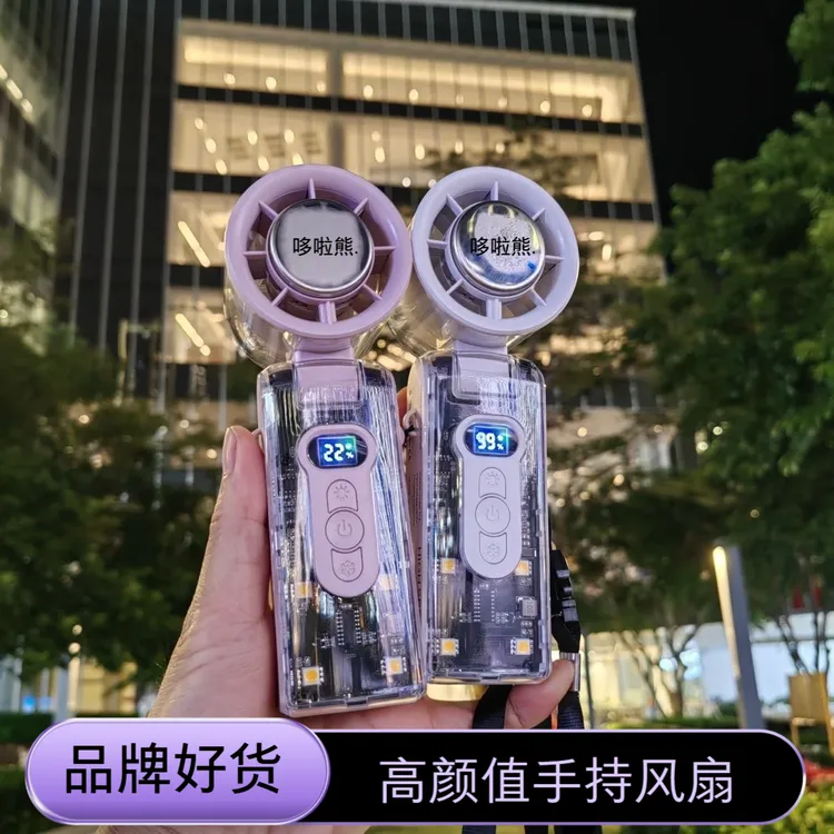 高颜值折叠手持透明小风扇可冰敷三档小夜灯多档调速夏季降温神器