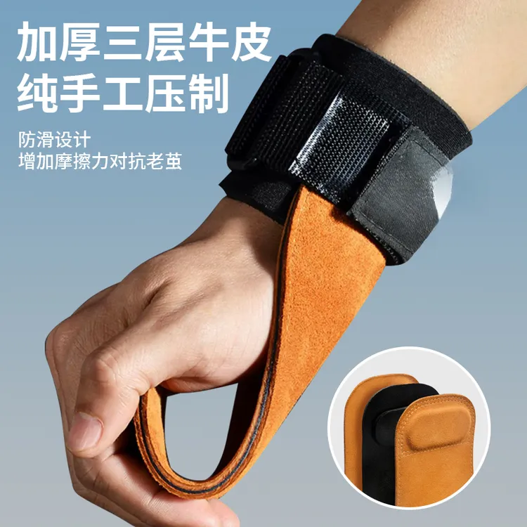 助力带硬拉健身手套护腕单杠防滑引体向上练背护掌抓力借力握力带