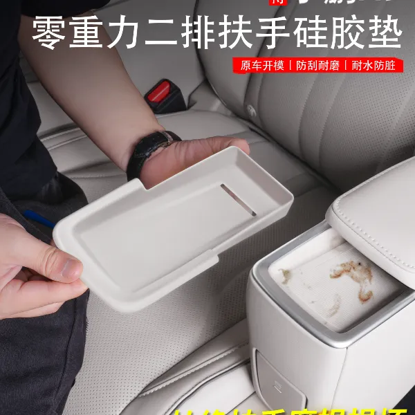 适用于24-26款小鹏X9增程版二排座椅无线充硅胶垫防滑垫改装配件