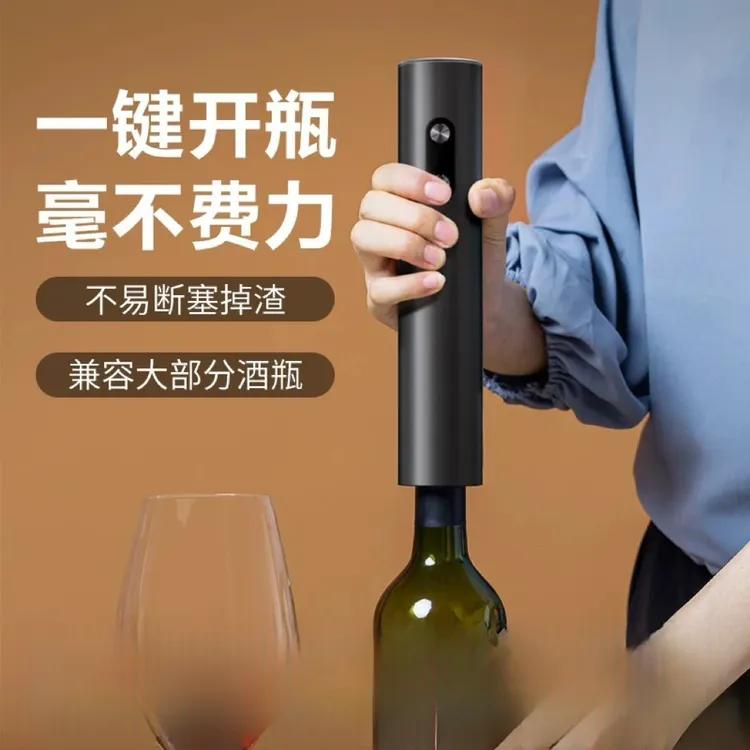 【家庭必备】家用电动红酒开瓶器自动红酒开瓶器红酒起子开酒器F791