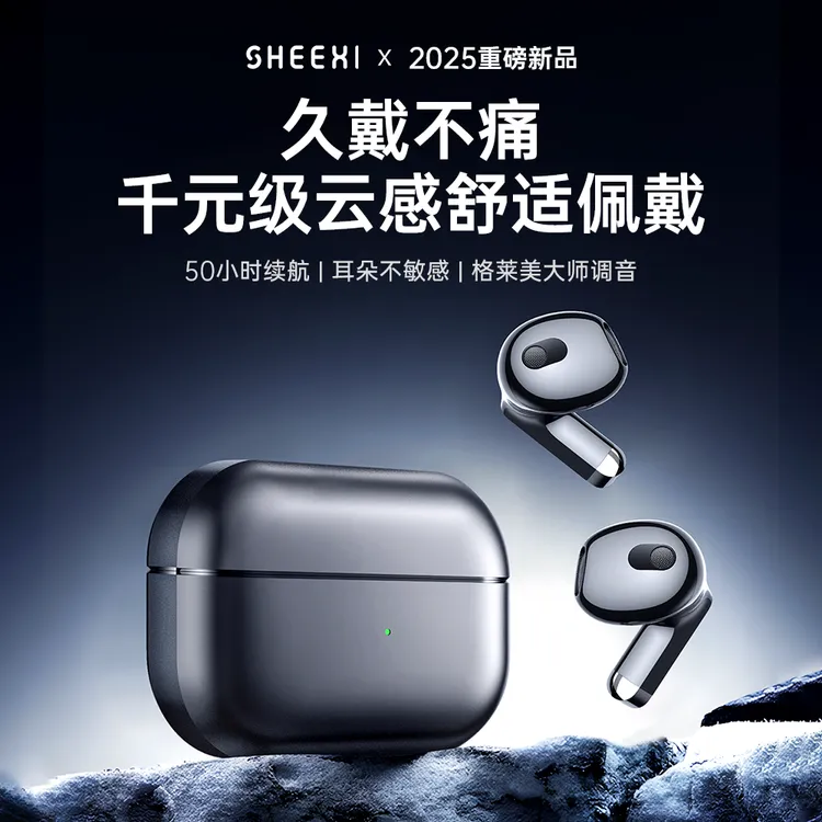 视艺星无线蓝牙耳机2025适用安卓苹果高音质半入耳降噪久戴不痛