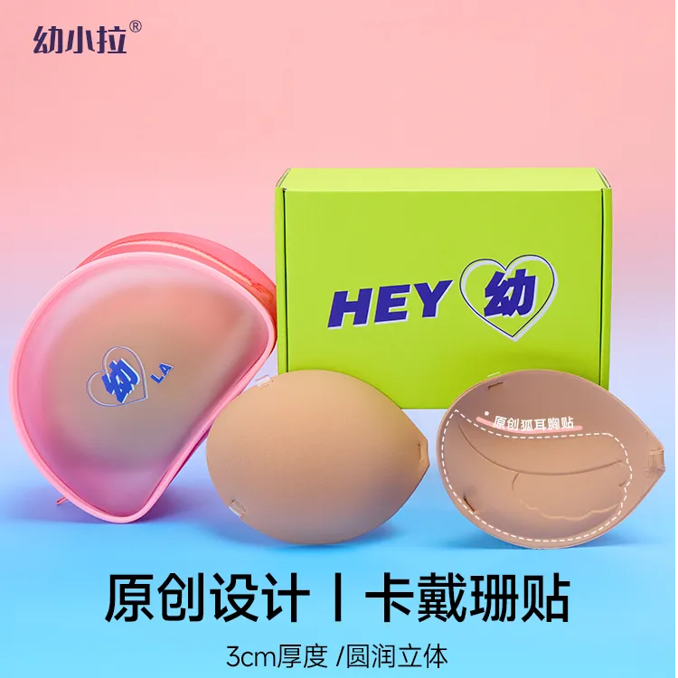 3CM【卡戴珊系】幼拉专属原创胸贴双扣单扣聚拢自然显大小胸婚纱贴