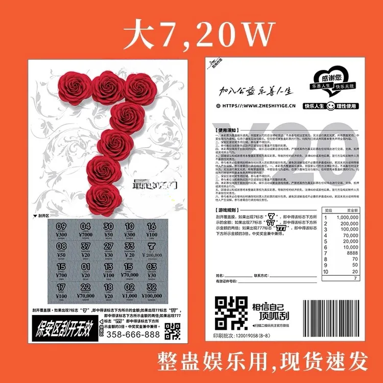 【百万刮刮乐】好玩道具100w娱乐逼真不可兑奖恶搞朋友礼物车用品