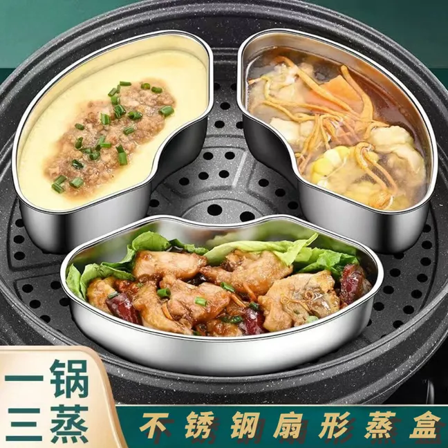 【大促热销】加厚不锈钢分隔扇形蒸盒盘电饭煲蒸米饭菜神器通用蒸碗