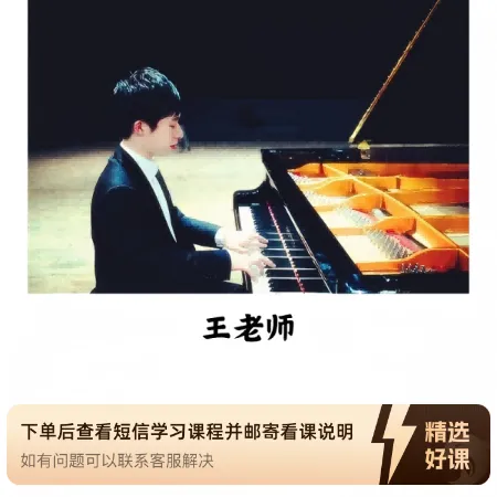 钢琴超级手指训练（视频+pdf乐谱+纸质书）（留意短信解锁课程）
