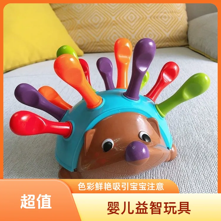 刺猬拼插儿童精细动作宝宝手眼协调蒙氏高端早教启蒙益智玩具拼装