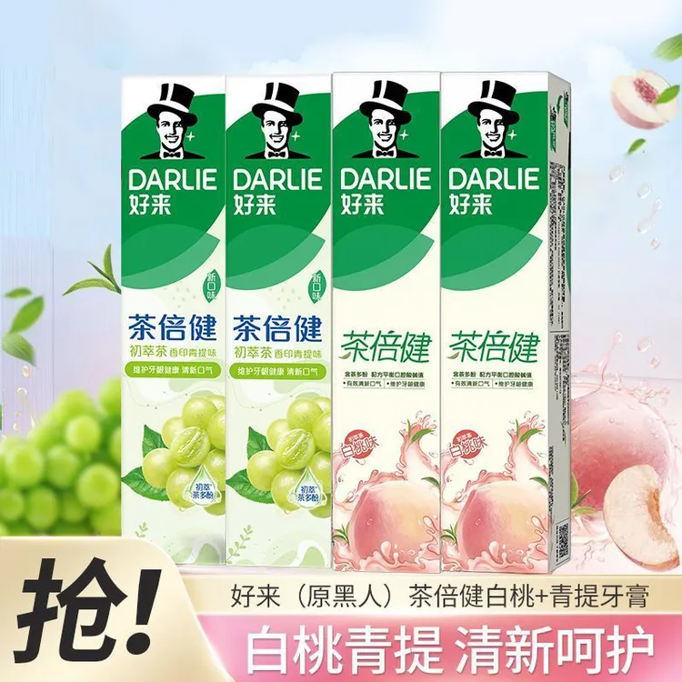 DARLIE好来原黑人牙膏初萃茶含氟水果味清新口气呵护牙龈成人正品