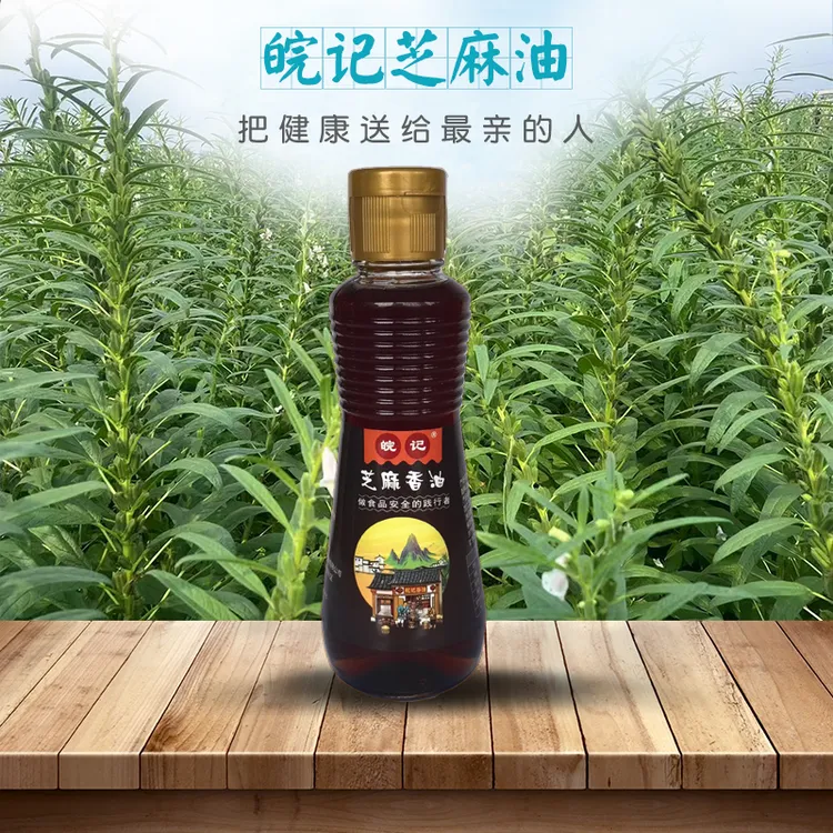 皖记安徽特产芝麻油麻油月子油火锅油碟香油阜阳土特产