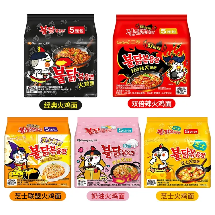 三养火鸡面韩国正宗炸酱奶油芝士泡面过鸡年拉面方便面拌