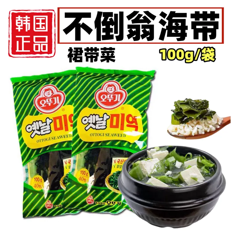 韩国原装进口不倒翁裙带菜100g*1袋干海带凉拌海带汤用紫菜薄海带
