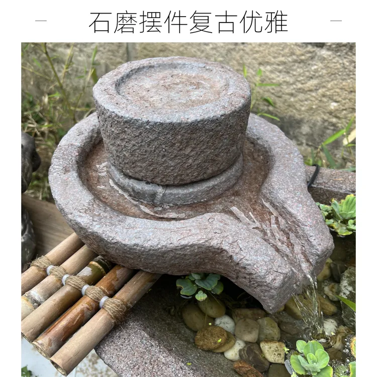 中式复古小石磨循环流水摆件家居办公室茶室空间民宿庭院花园别墅