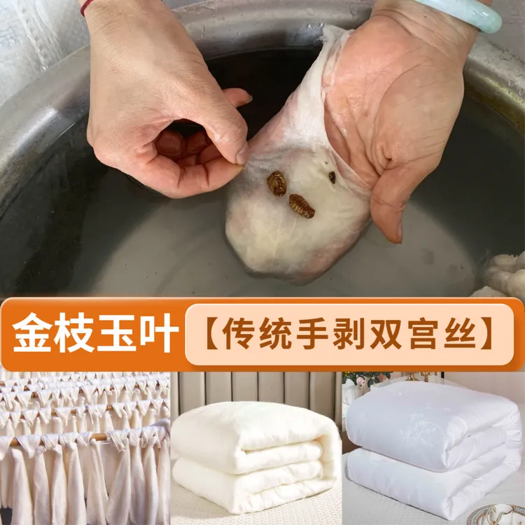 蚕丝被传统手剥纯双宫桑蚕丝被被子手工蚕丝被桑蚕丝子母被纯手工