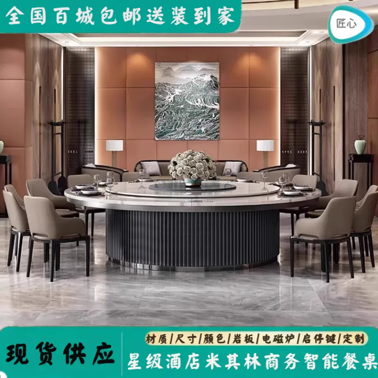 现代酒店餐桌大圆桌电动转盘岩板20会所饭店包厢饭桌8-岩板圆桌