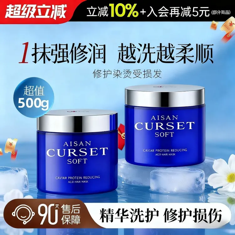 【顺滑蓝罐】二代鱼子酱发膜护发养护理干枯毛躁修复滋养护发素