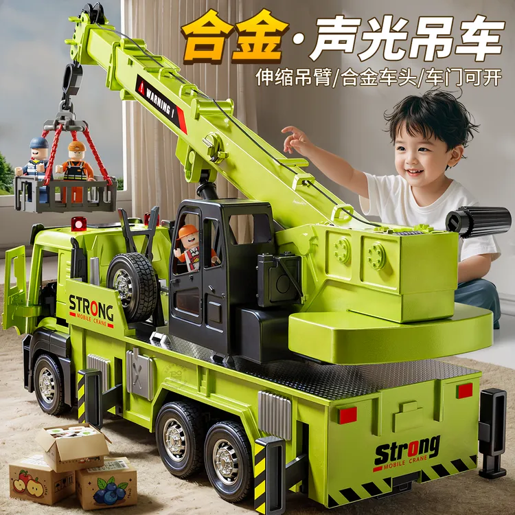 合金吊车玩具儿童起重机吊机工程车模型3 -6岁儿童玩具收藏礼物车