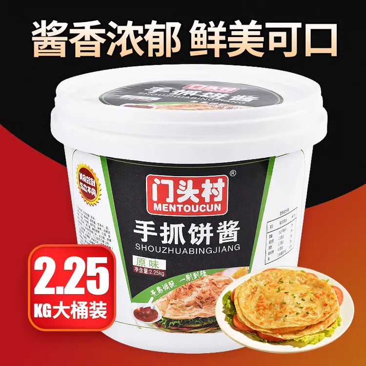 门头村手抓饼酱专用酱鸡蛋灌饼酱酱香饼酱甜面酱摆地摊商用家用