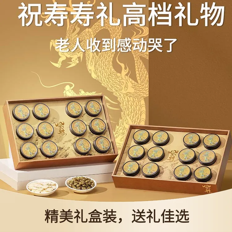 高档礼盒送老人的寿礼生日祝寿走亲戚礼品送礼长辈补品西洋参石斛