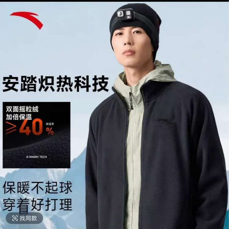 安踏丨摇粒绒抓绒衣男士2025秋冬新款登山运动外套冲锋衣内胆6702