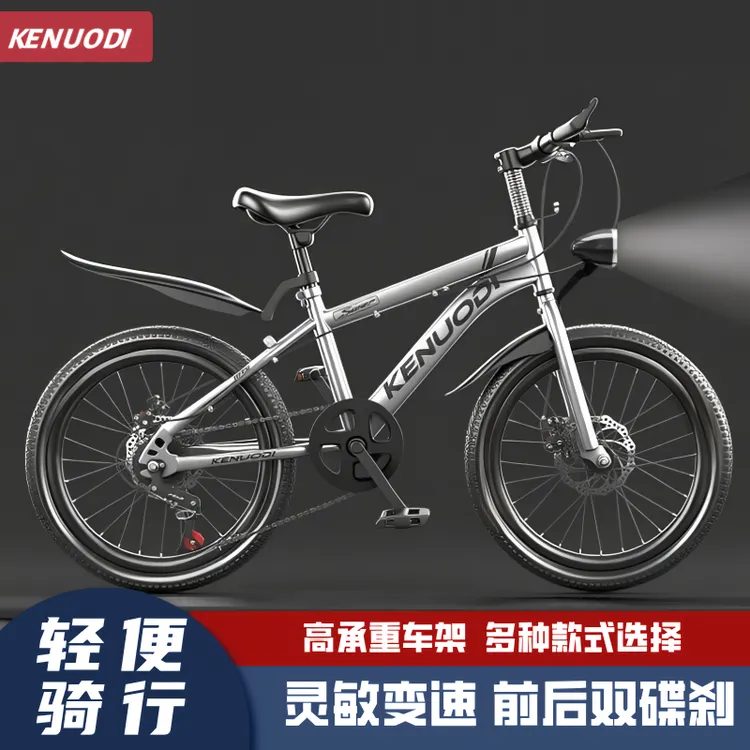 自行车6-10-12岁儿童中大童男童女孩中小学生青少年变速山地单车