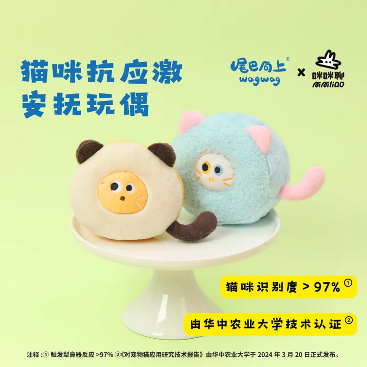 尾巴向上猫咪抗应激安抚毛绒玩具组合信息素菠萝包瑞士卷猫玩具