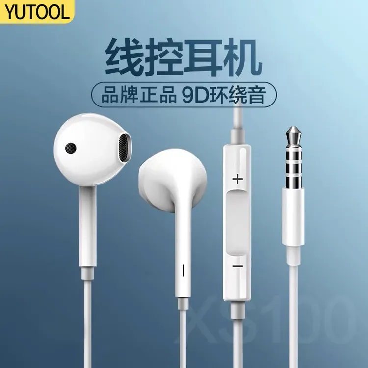 手机听歌有线耳机适用苹果华为3.5mm圆口线控带麦入耳式通用耳机