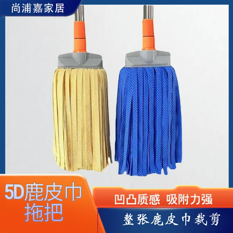 尚浦嘉5D鹿皮扁头家用吸水新款升级家用大号麂皮拖布地拖拖把家用
