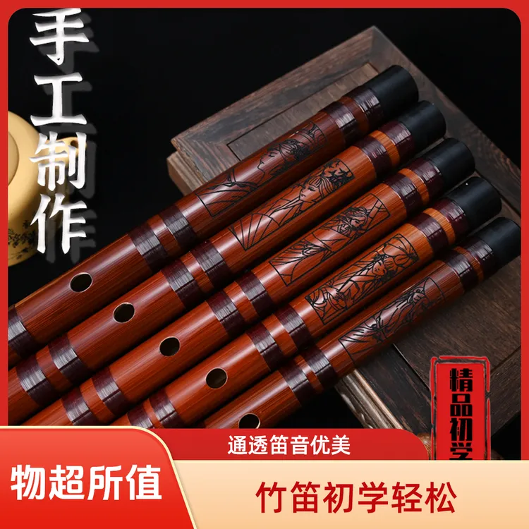 竹爻阁演奏竹笛子通透适合初学者零基础笛子笛子初学成人零基础商品图