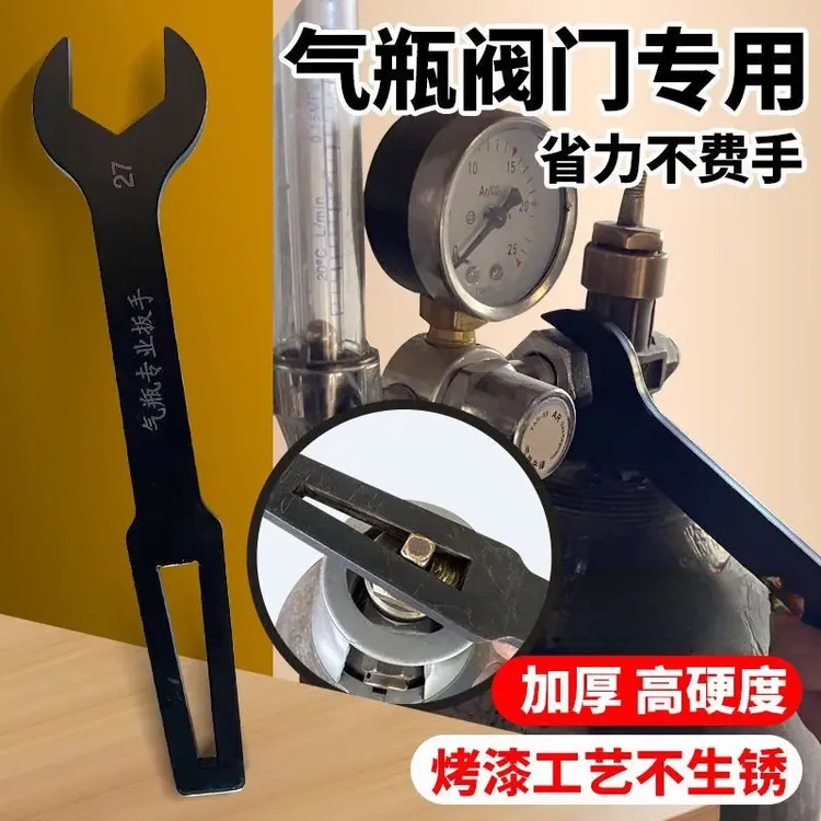 可境 氧气瓶扳手二氧化碳扳手气瓶氧气瓶通用氩气专用多功能扳手