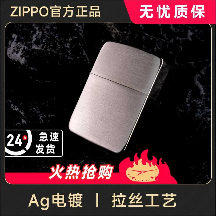 ZIPPO/之宝打火机防风1941包银光板旗舰男生礼物正品煤油机DYJ1