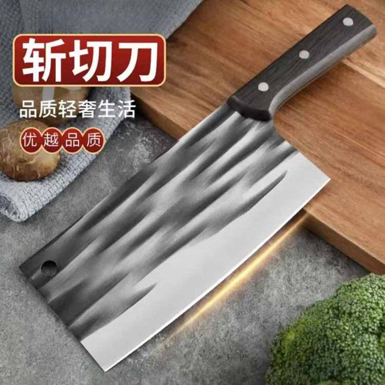 斩切两用刀锤纹锻打家用厨房砍骨切菜刀锋利刀具