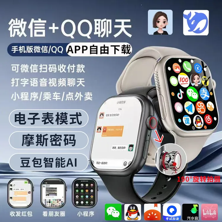 新款插卡智能电话手表App自由下载可微信QQ登录聊天刷短视频小说