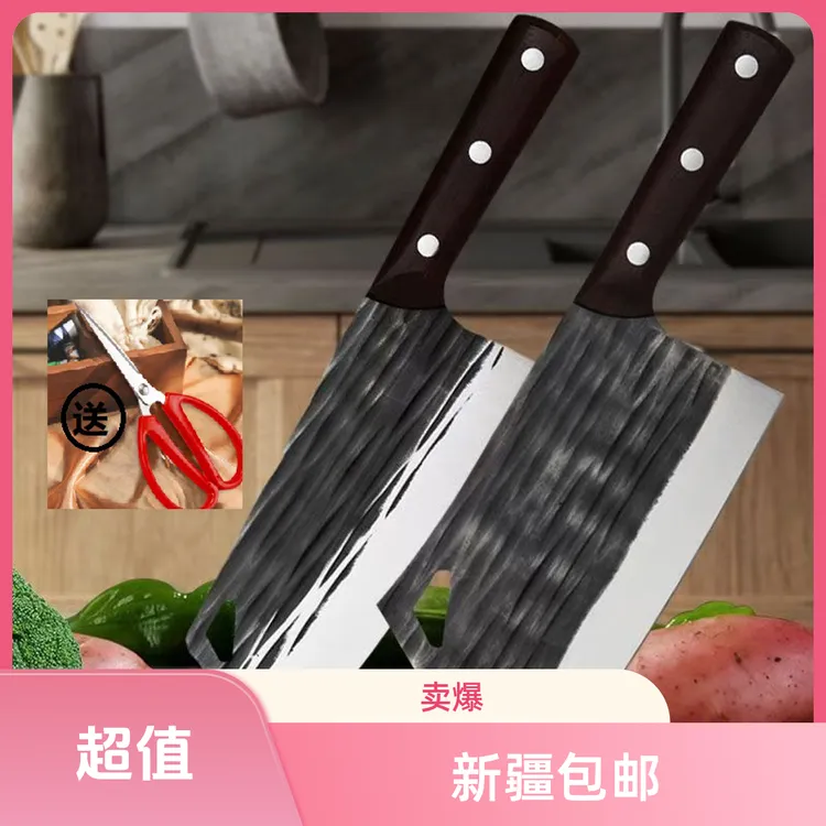 （新疆乌市直发）厨房三件套加厚款家用锤纹锻打斩切锋利