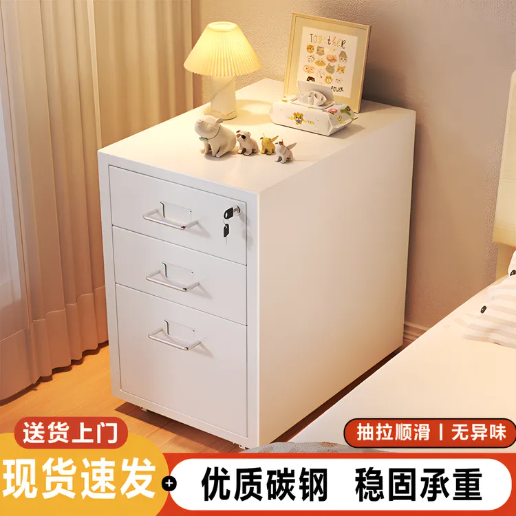 三抽海尔默床头收纳柜家用分类收纳矮柜移动储物柜铁皮斗柜小柜子
