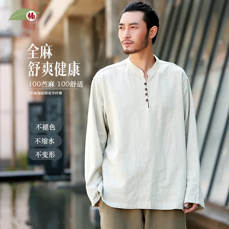 楠中国风衬衫男款长袖春季苎麻宽松打底衫休闲中式复古立领四扣