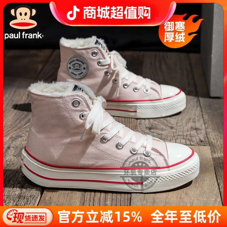 大嘴猴2025秋冬新款加绒保暖高帮帆布鞋休闲厚底增高粉色软底板鞋