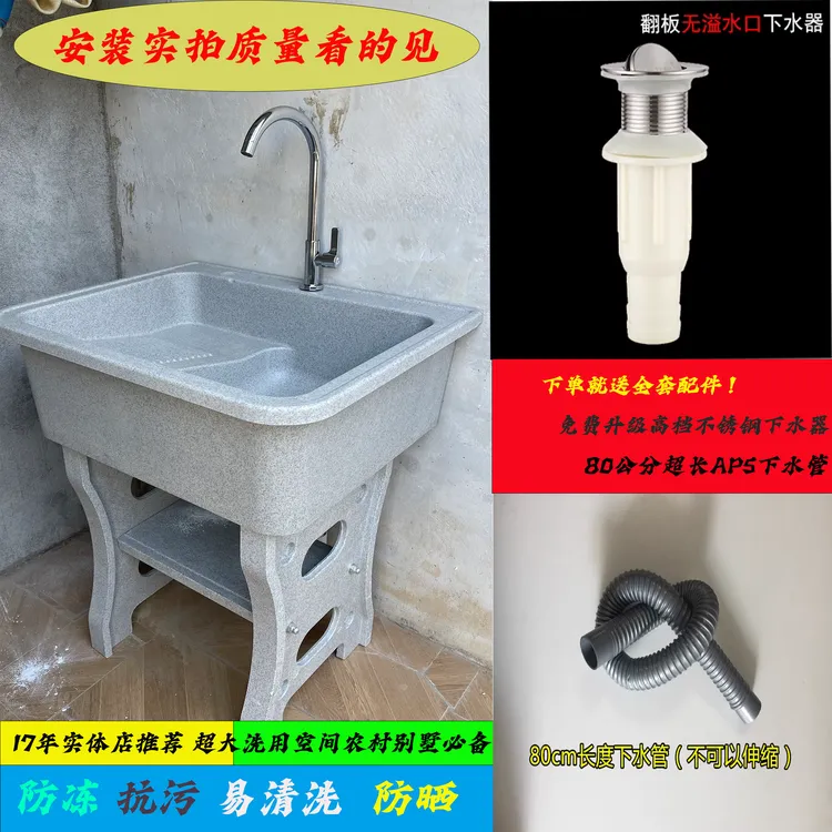 618石英石洗衣池槽带搓衣板家用阳台洗衣盆浴室水槽组合庭院盆