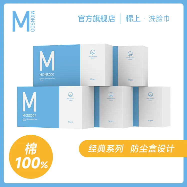 棉上专业洗脸巾纯棉一次性棉柔巾洁面巾5盒敏肌珍珠纹擦脸家用