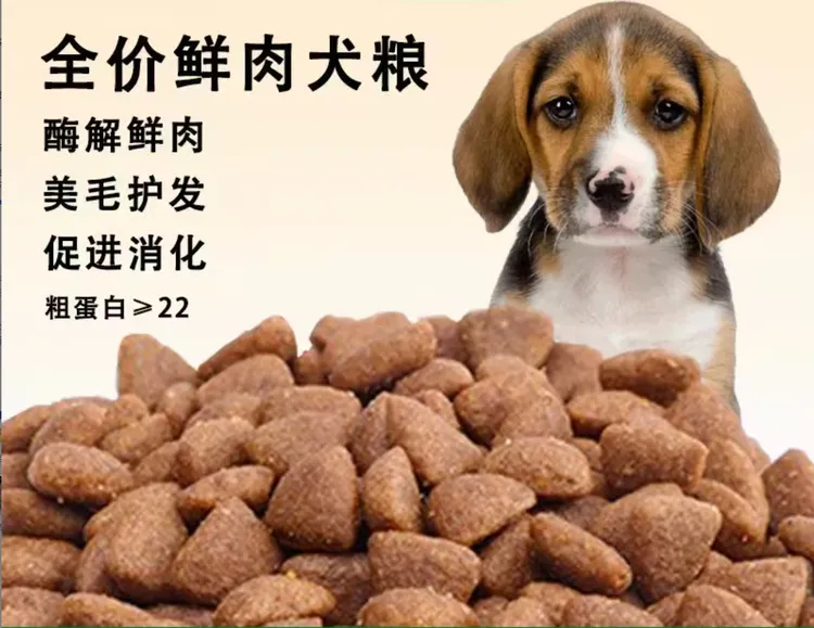 送给基地毛孩子的通用狗粮