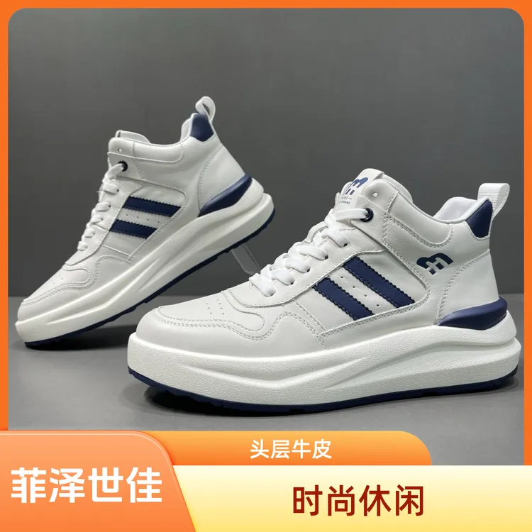 真皮厚底高帮小白鞋2025男款潮鞋休闲百搭老爹鞋潮流厚底运动男鞋