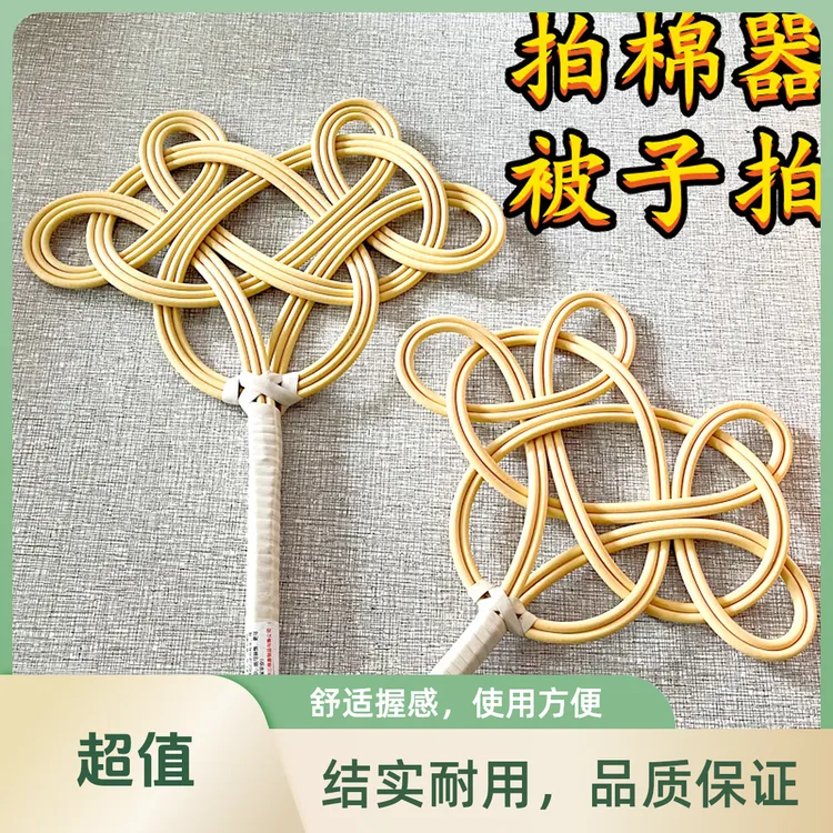 拍被子的拍子被拍子羽绒服棉衣拍打器蓬松编织藤条神器服装拍棉器