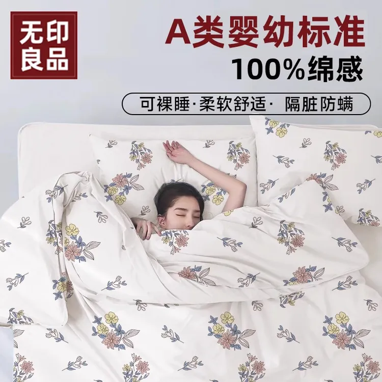 无印良品一次性床单被套四件套旅游旅行酒店一次性床上用品四件套