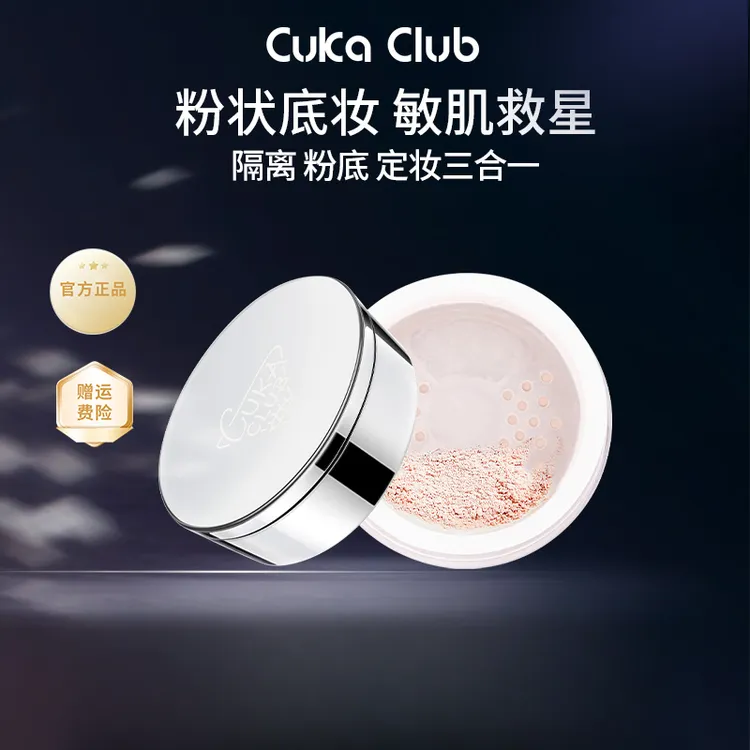 【矿物质粉】粉状底妆隔离底妆定妆遮瑕四合一敏皮痘肌问题肌肤