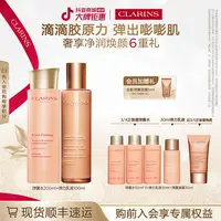 【官方正品】全新娇韵诗焕颜紧致弹簧水乳套装面部护肤品秋季护肤