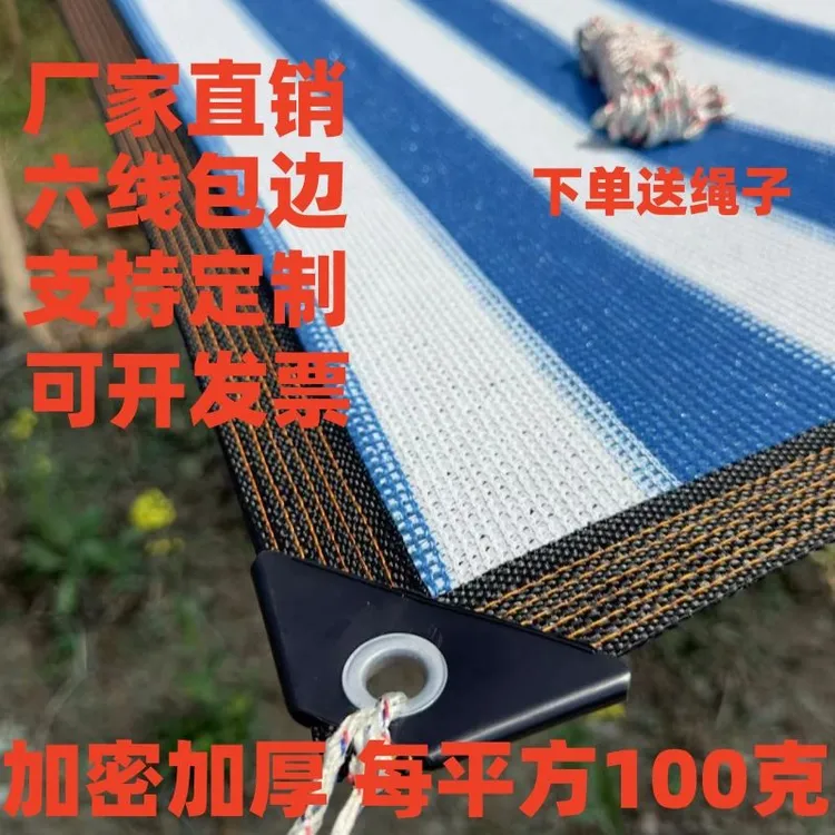 蓝白条纹遮阳网加密加厚防晒网隔热网车棚楼顶植物遮阴网耐用品质
