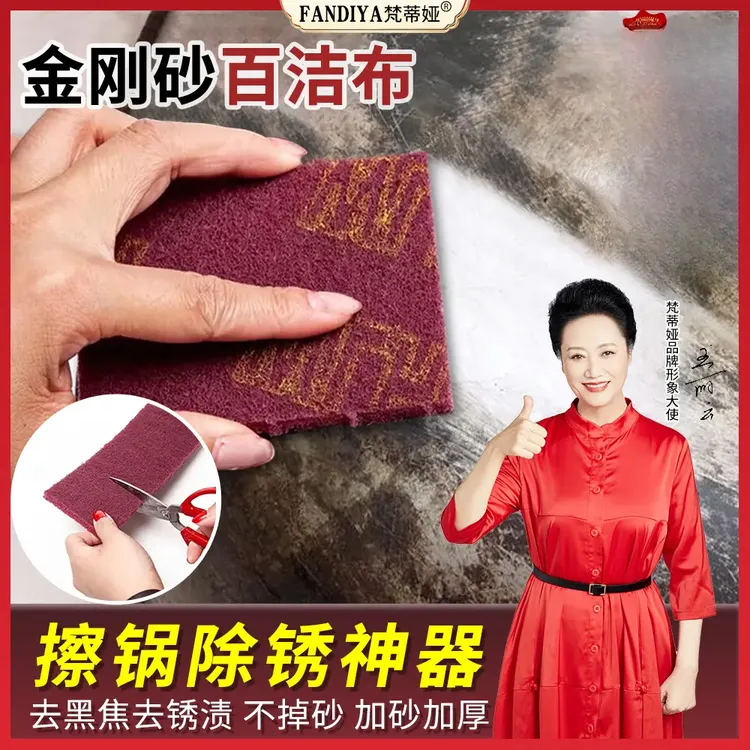 金刚砂百洁布擦锅锅底去油污厨房清洁布门窗瓷砖加厚去锈清洁抹布商品图