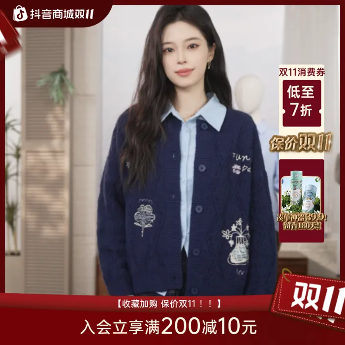 【双11提前购】茵曼25秋季童趣刺绣圆领开衫毛衣纯色时尚百搭外套